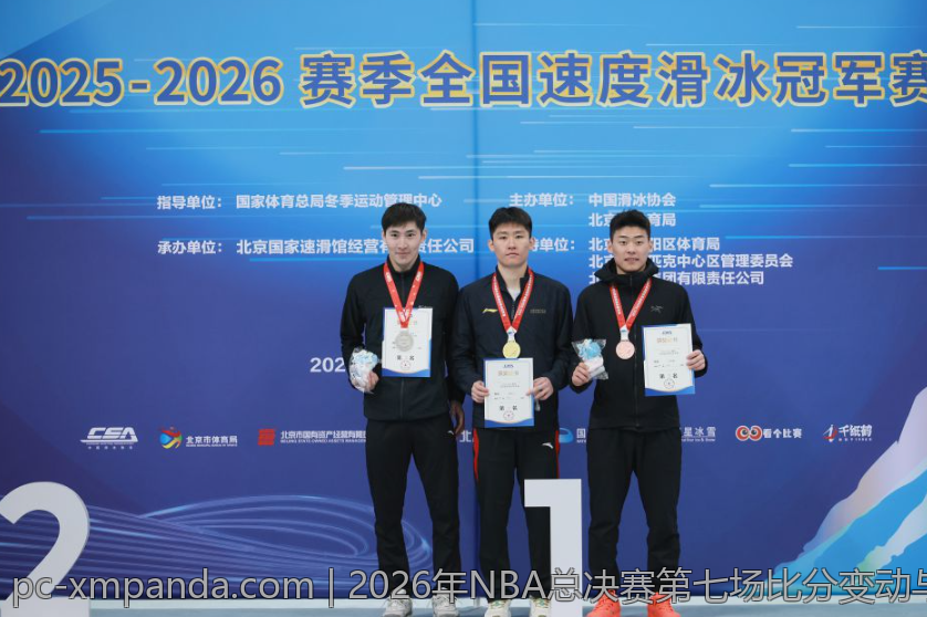 2026年NBA总决赛第七场比分变动与比赛结局